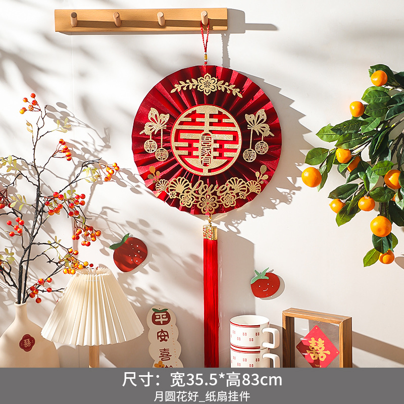 立体喜字挂件 月圆花好