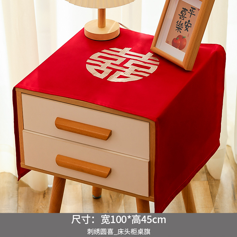 婚庆婚房布置 刺绣圆喜 床头柜桌旗1个（100X45CM）