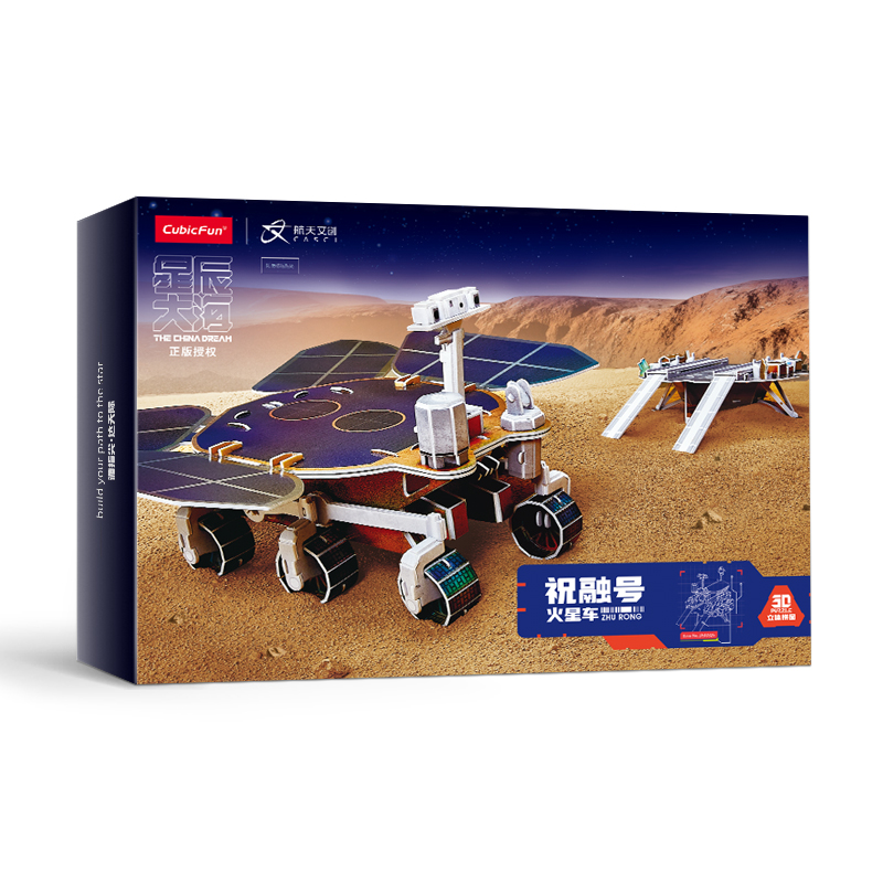 乐立方 星辰大海祝融号火星车 航天文创授权周边3D拼图拼装玩具 DS1032h