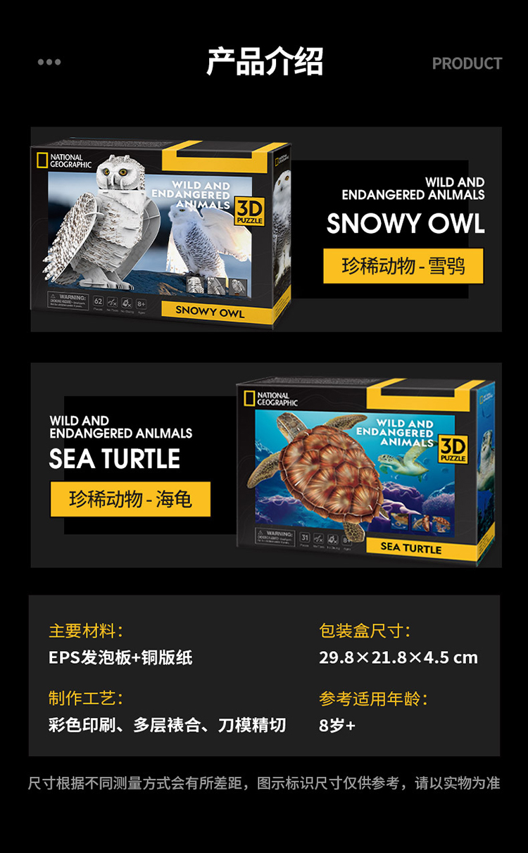 国家地理珍稀动物_02.jpg