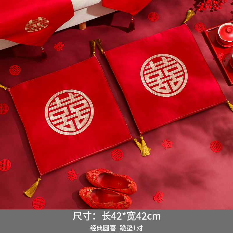 婚庆 经典圆喜敬茶跪垫1对（42X42CM）