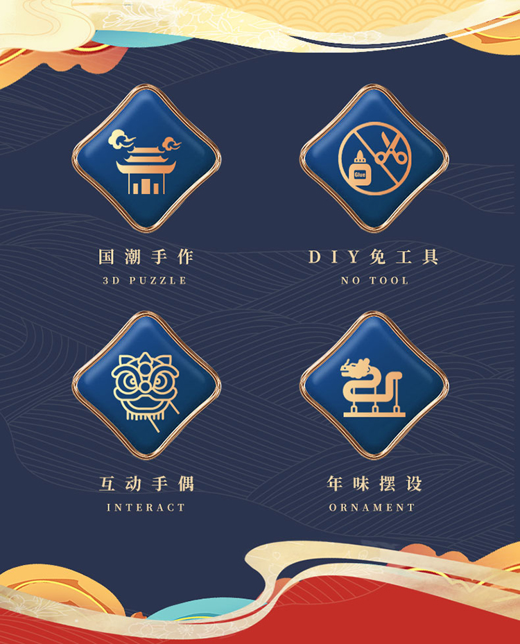 故宫年趣-游艺行乐_02.jpg