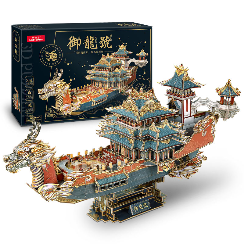 乐立方 御龙号3D立体拼图龙舟船模拼装玩具儿童拼插积木 CN6016h