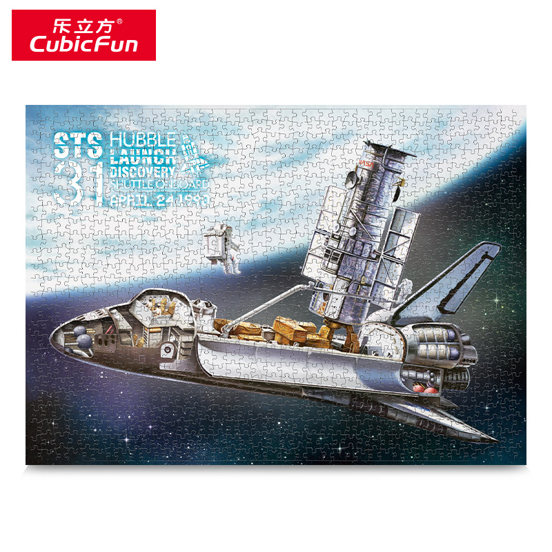 乐立方 NASA发现号航天飞机2D拼图儿童拼装模型玩具 DS1030h