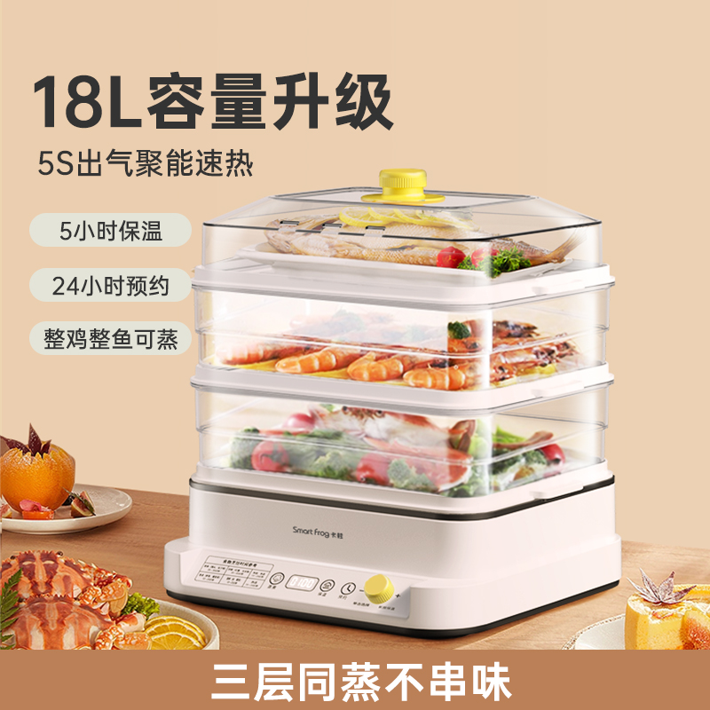 卡蛙 多用途锅电蒸锅多功能家用电火锅蒸包子锅电煮锅三层大容量 标配 DZG-003