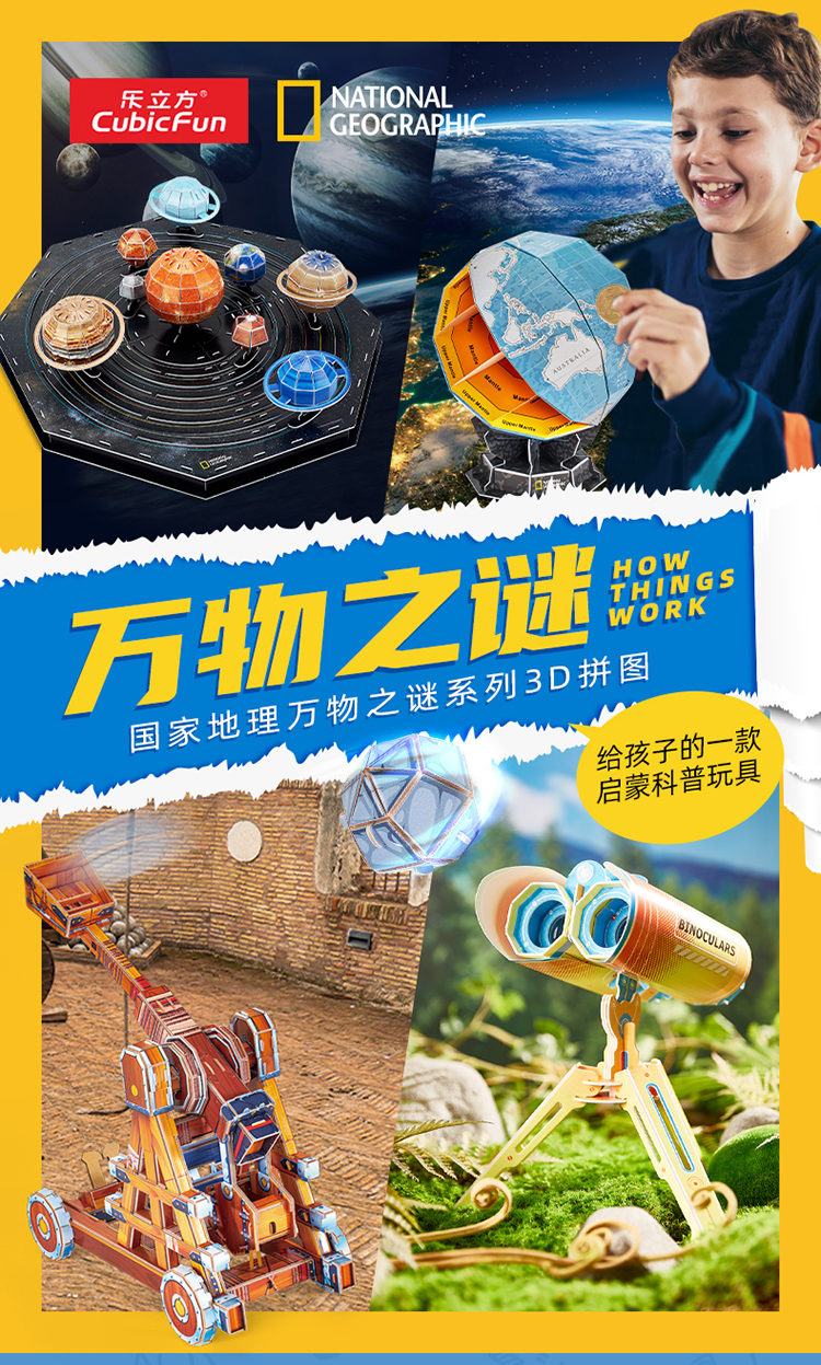万物之谜_01.jpg