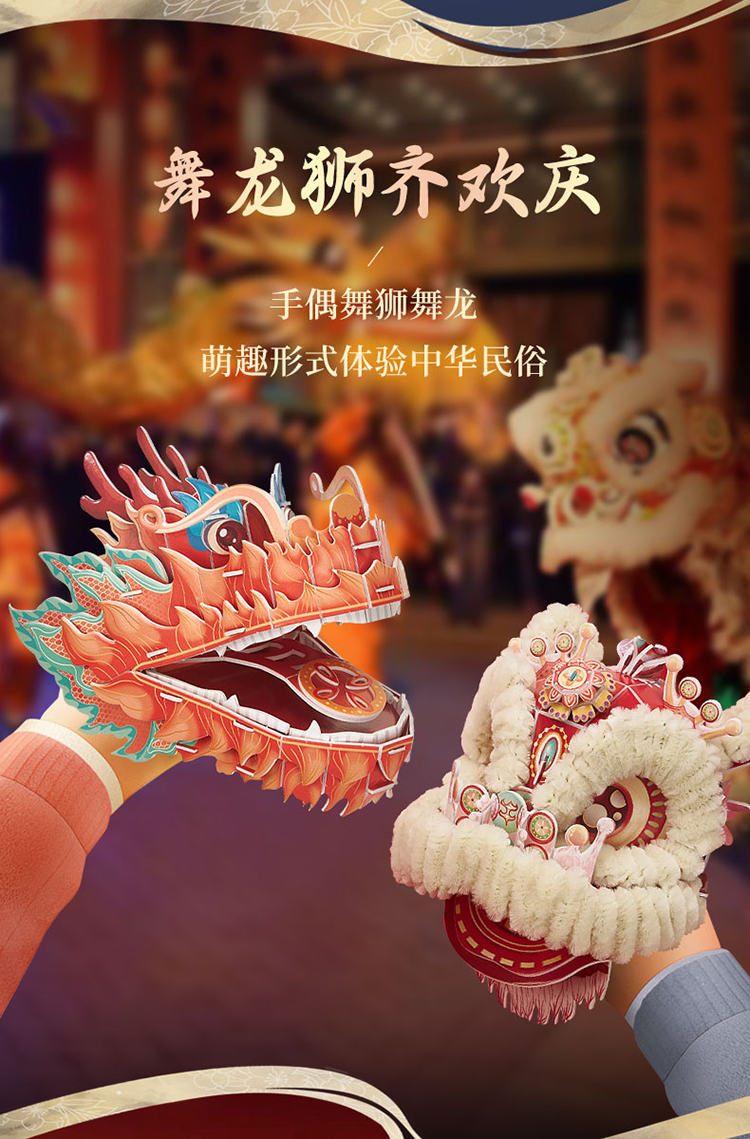 故宫年趣-游艺行乐_06.jpg