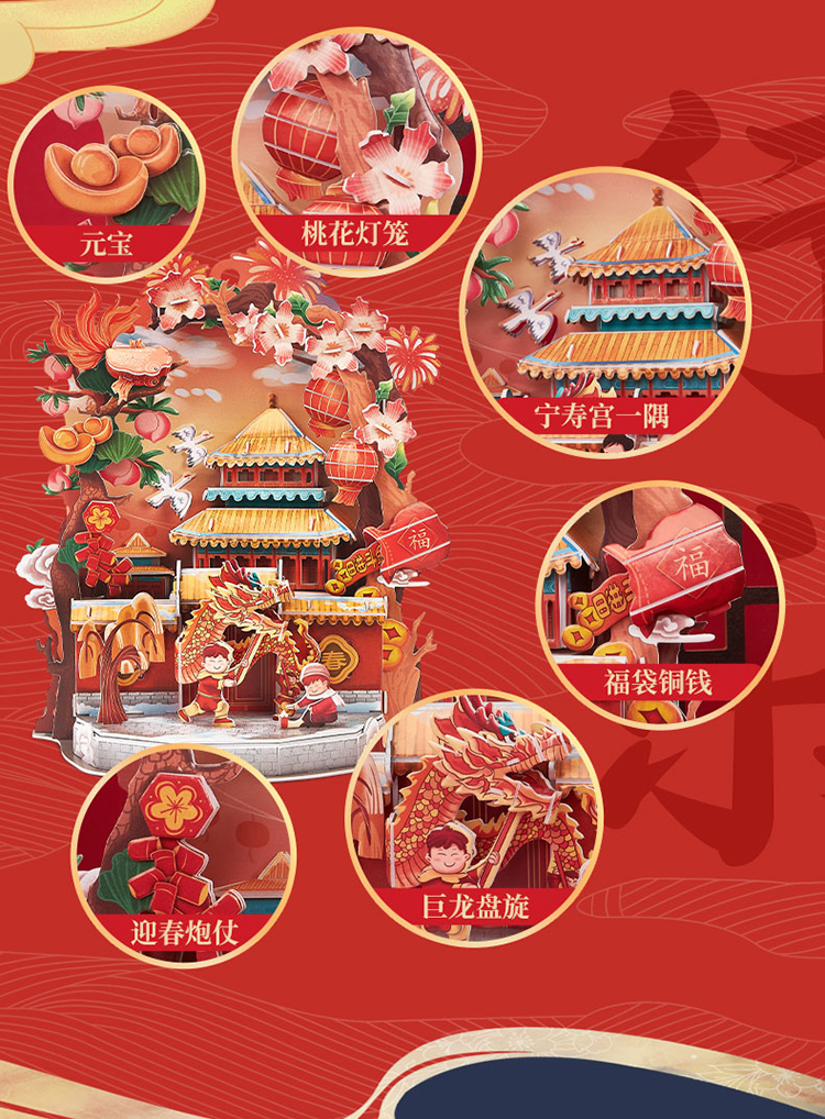 故宫年趣-游艺行乐_04.jpg