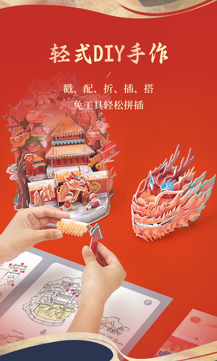 故宫年趣-游艺行乐_12.jpg
