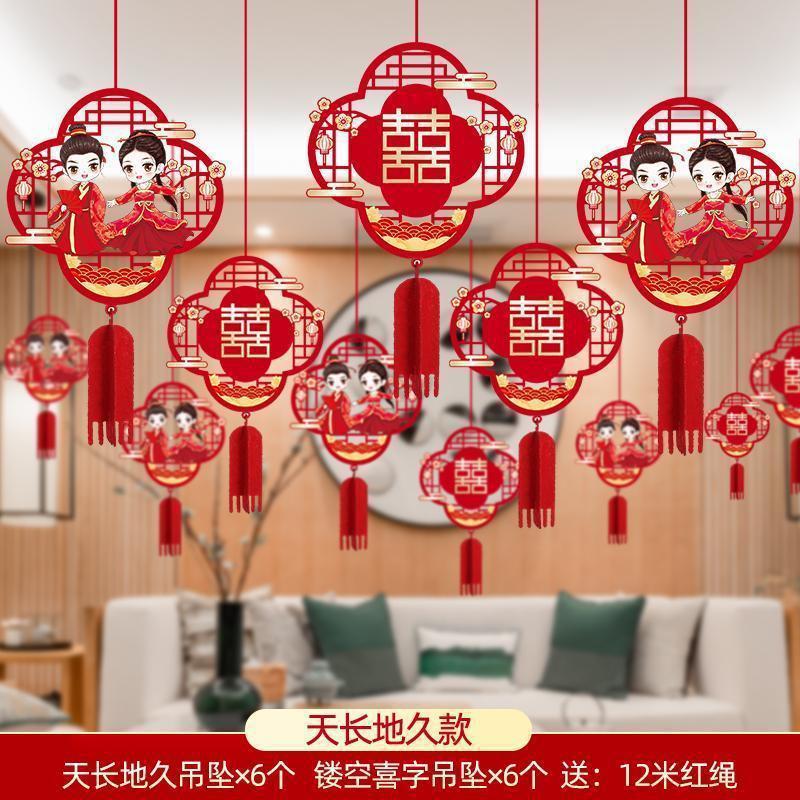 婚房布置套装 芊芊爱恋镂空喜吊饰12个