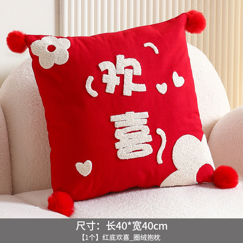 结婚喜字抱枕 红底欢喜圈绒抱枕1个(含枕芯)40*40cm