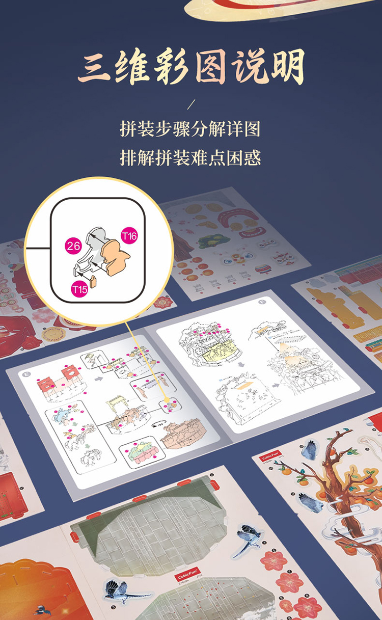 故宫年趣-游艺行乐_13.jpg