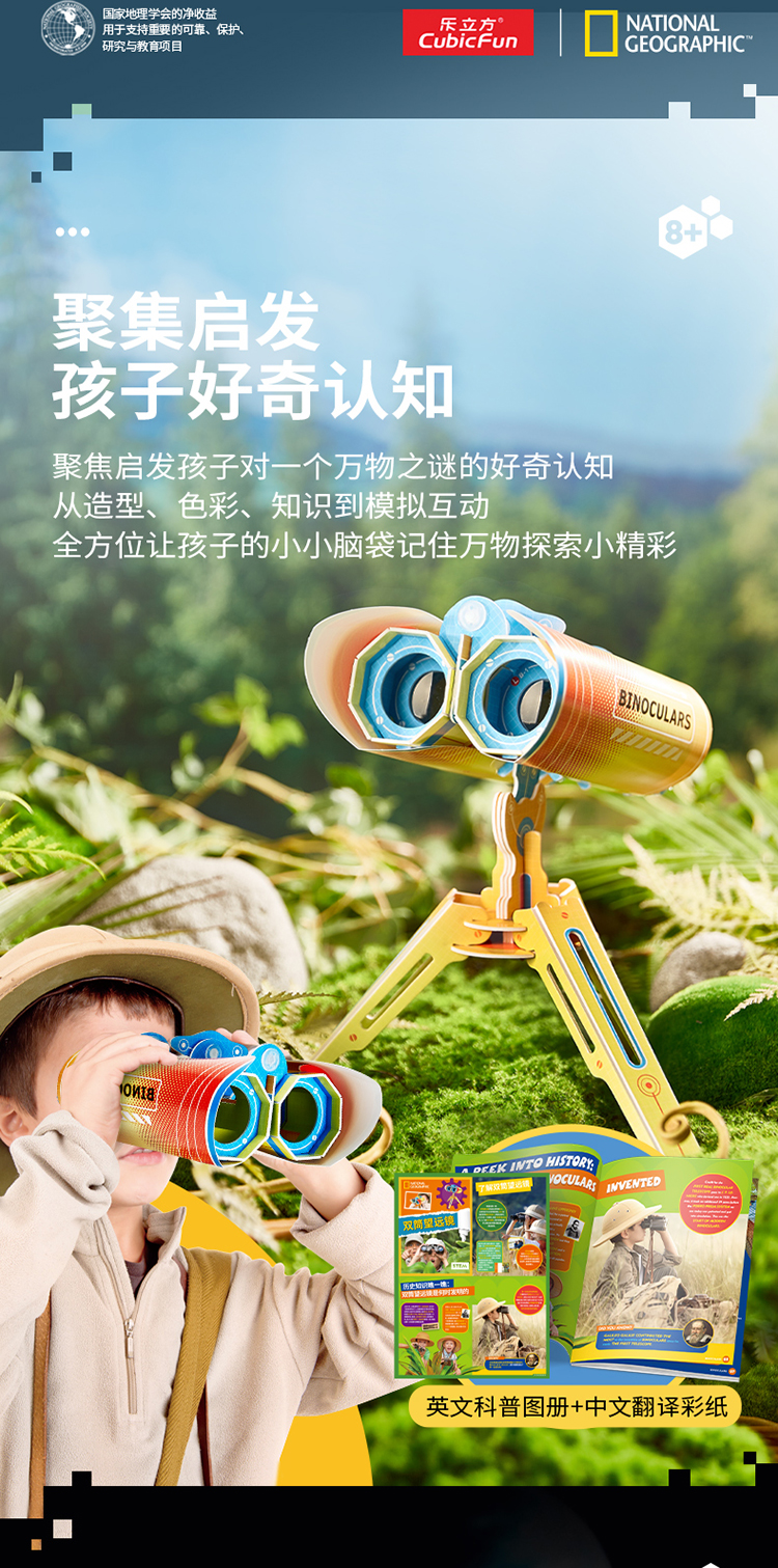万物之谜_04.jpg