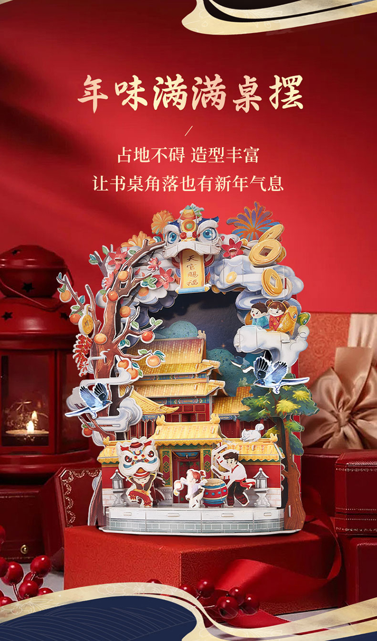 故宫年趣-游艺行乐_07.jpg