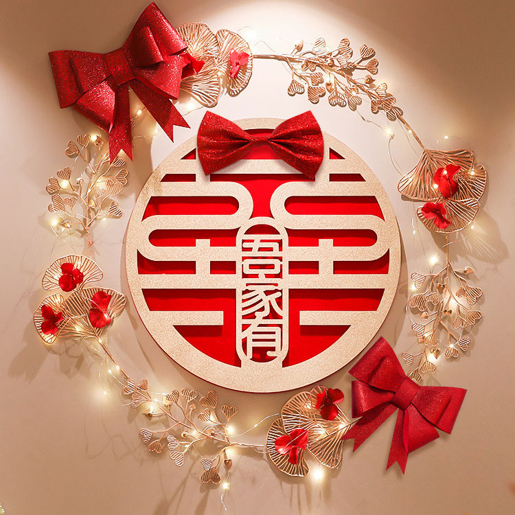 喜字贴纸结婚婚房布 新婚快乐(带灯)