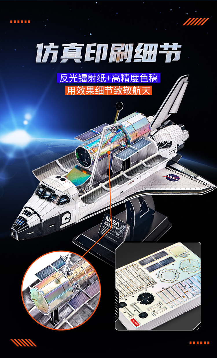 NASA航天系列_04.jpg