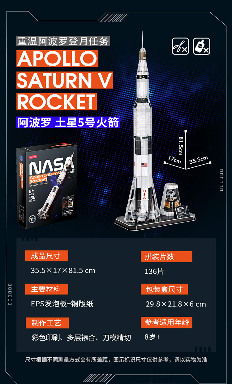 NASA航天系列_12.jpg