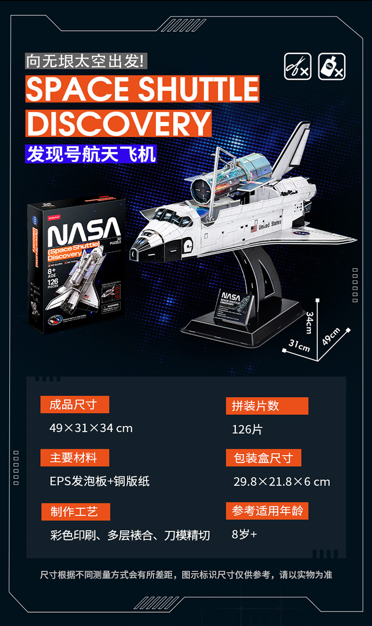 NASA航天系列_06.jpg