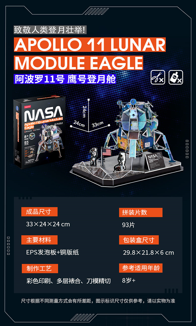 NASA航天系列_09.jpg