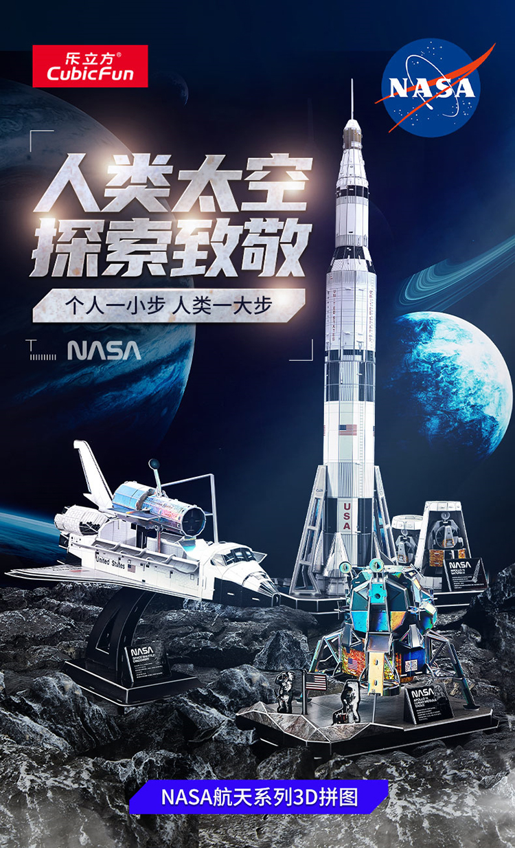 NASA航天系列_01.jpg