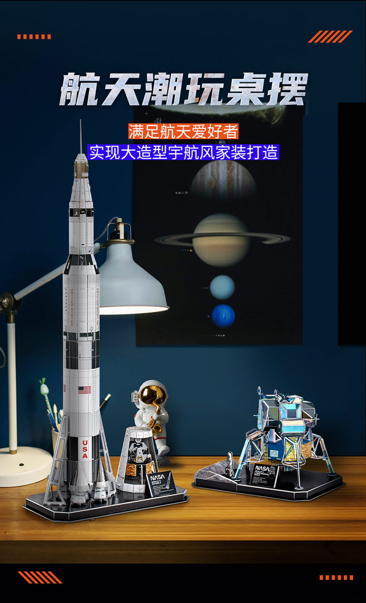 NASA航天系列_05.jpg
