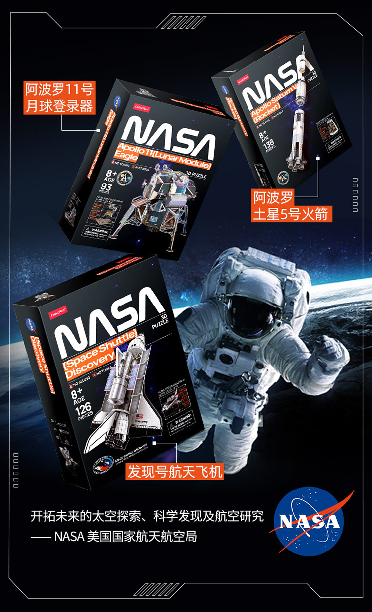 NASA航天系列_02.jpg