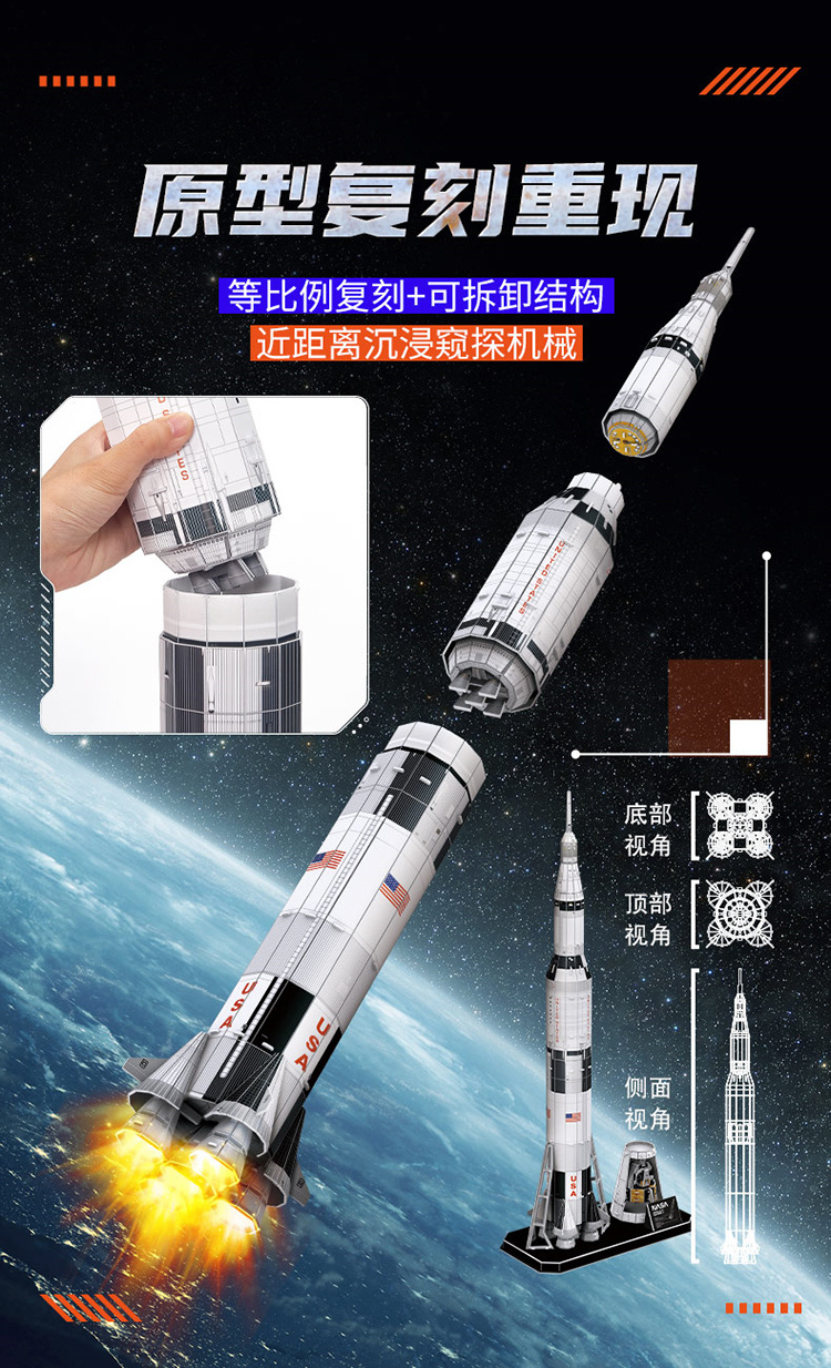 NASA航天系列_03.jpg