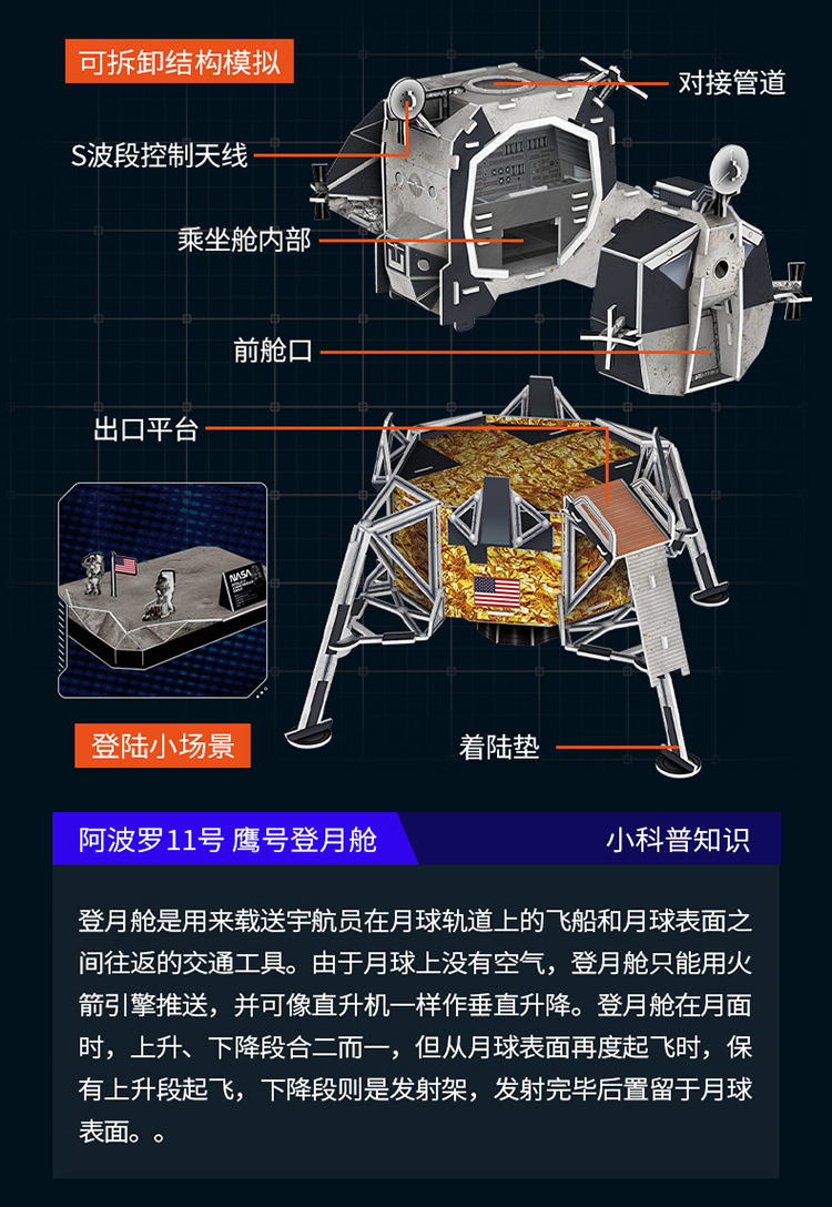 NASA航天系列_10.jpg