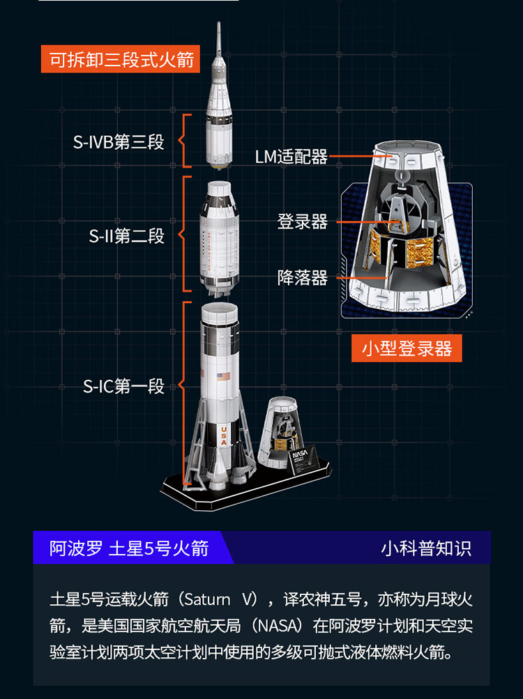NASA航天系列_13.jpg
