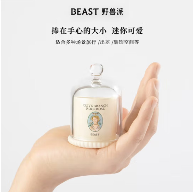 THEBEAST野兽派 植萃精油钟罩香氛礼盒家居香薰蜡烛卧室生日礼物女