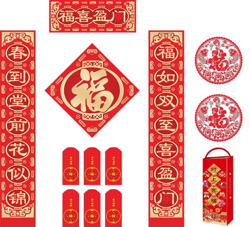 对联礼盒装福喜盈门（对联1副 福字1张 红包6个 窗花2张 福桶1个）