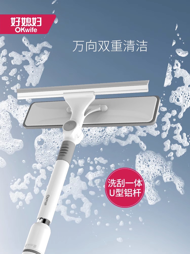 好媳妇 玻璃车窗刮水擦洗工具双面清洁窗户擦刮一体擦窗器 AGW-6200A-1