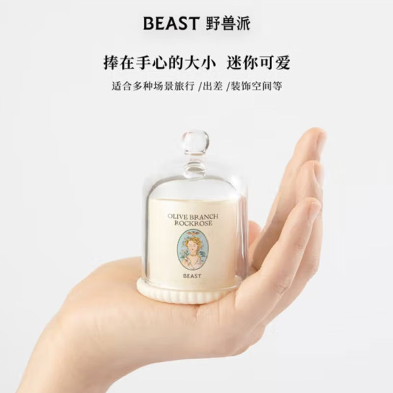 THEBEAST野兽派 植萃精油钟罩香氛礼盒家居香薰蜡烛卧室生日礼物女