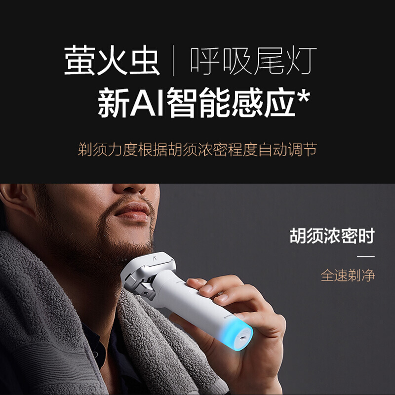 松下（Panasonic）电动剃须刀刮胡刀5刀头剃须刀全身水洗 ES-LM51-W405白色