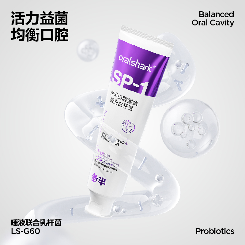 参半 口腔鲨鱼极光白SP-1酵素1+1牙膏超值装（CP-KQ-YG-0022）