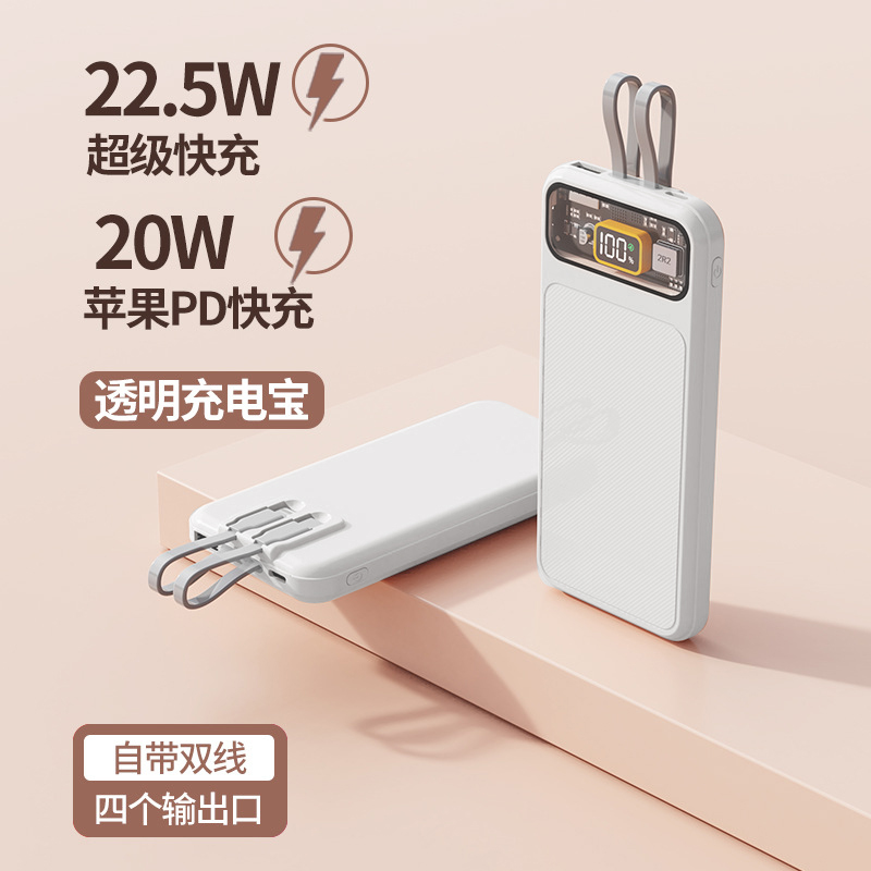 魔元（MOYEEO）自带线快充10000毫安移动电源22.5W E18白色