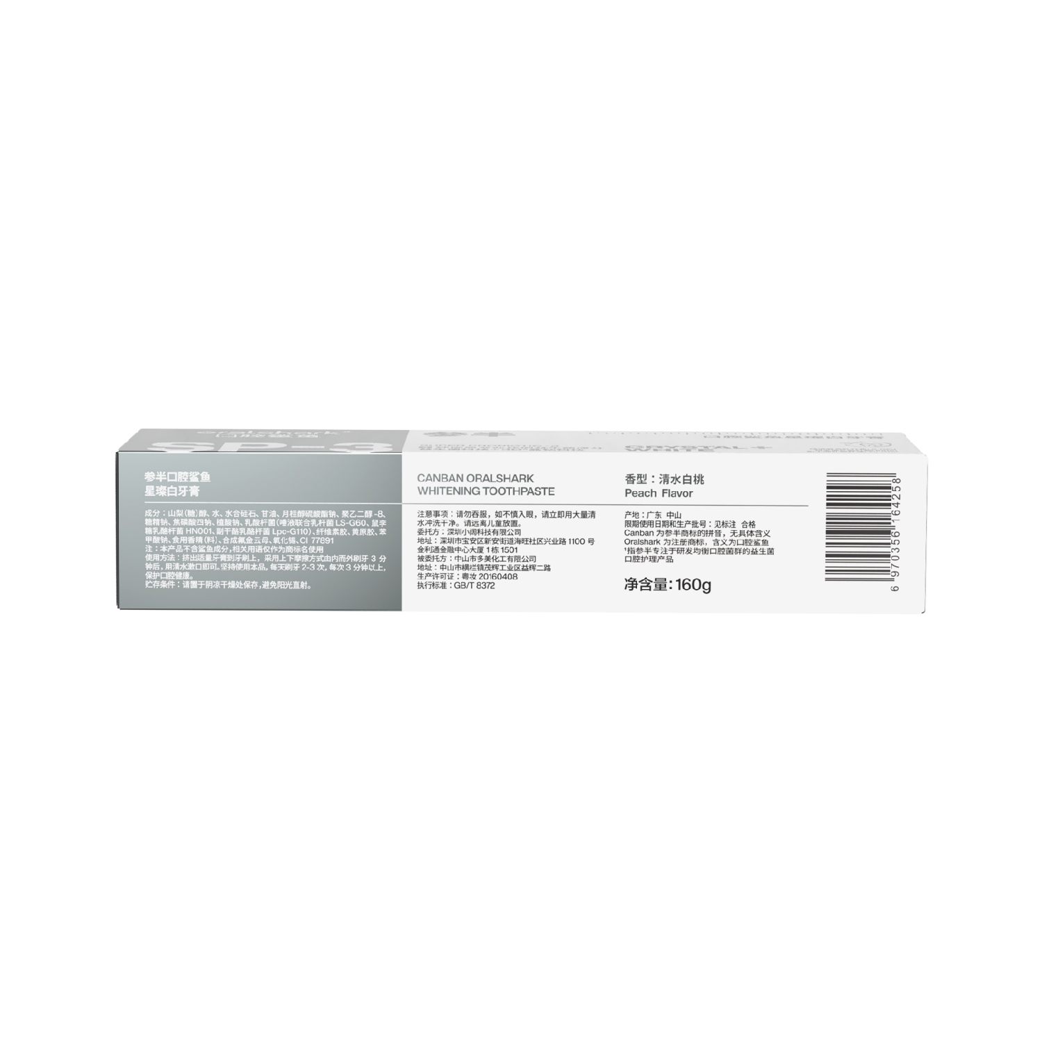 参半 oralshark星璨白白桃SP-3牙膏160g*3（CP-KQ-YG-0017-3）