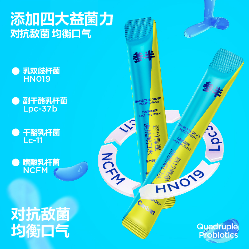 参半 翠竹青提便携漱口水10条尝鲜胶盒装（CP-KQ-SKS-0041）
