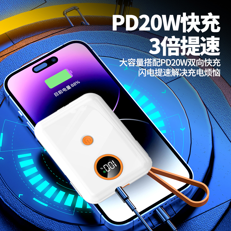 魔元（MOYEEO）MINI自带线快充移动电源10000毫安 E05优雅白