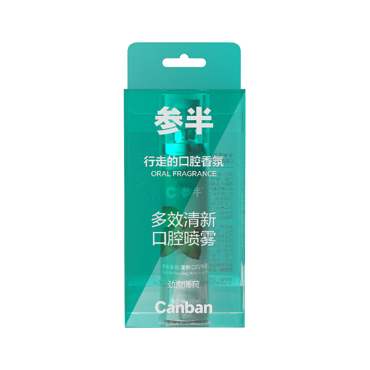 参半 益生菌清新口腔喷雾20ml劲爽薄荷胶1盒装（CP-KQ-KP-0015）
