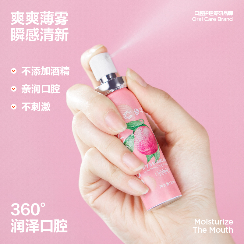 参半 益生菌清新口腔喷雾20ml 沁润蜜桃胶1盒装（CP-KQ-KP-0014）