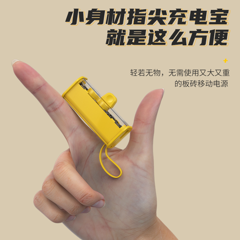 魔元（MOYEEO）MINI自带线移动电源5000毫安 E01柠檬黄TYPE-C接口