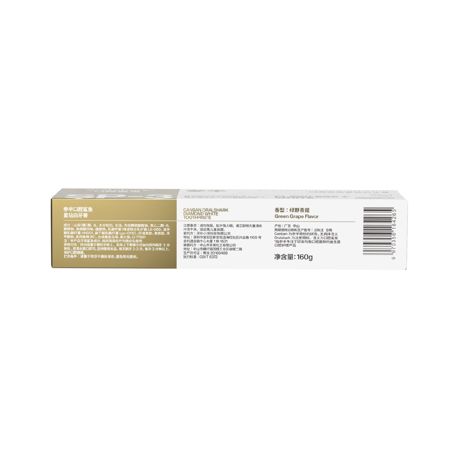 参半 oralshark星钻白青提SP-3牙膏160g*3（CP-KQ-YG-0018-3）