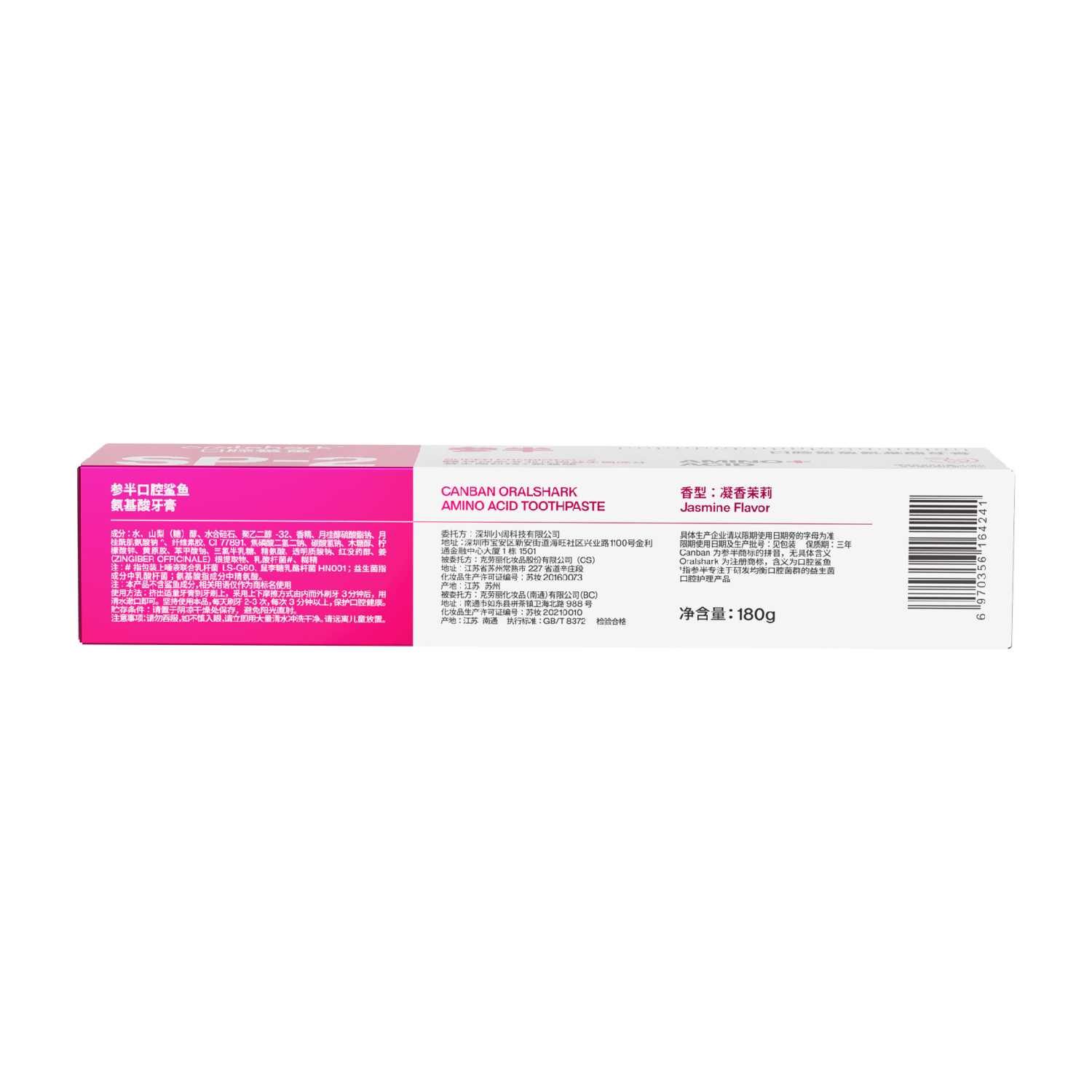 参半 Oralshark氨基酸SP-2牙膏180g*3（CP-KQ-YG-0016-3）