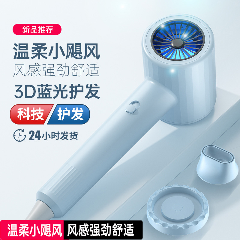 贝登诗 飓风3D蓝光护发电吹风 T9