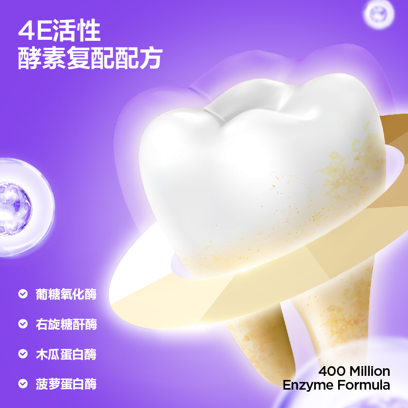 参半 口腔鲨鱼极光白SP-1酵素1+1牙膏超值装（CP-KQ-YG-0022）