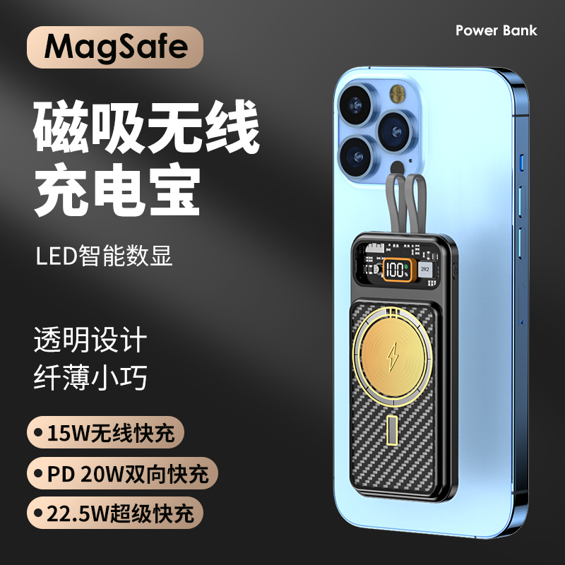 魔元（MOYEEO）磁吸无线快充自带线移动电源22.5W+15W E19黑色