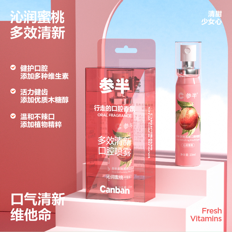 参半 益生菌清新口腔喷雾20ml 沁润蜜桃胶1盒装（CP-KQ-KP-0014）