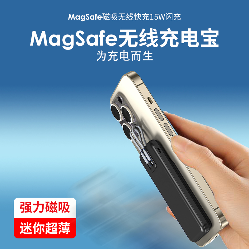 魔元（MOYEEO）磁吸无线快充自带线移动电源22.5W+15W E19黑色