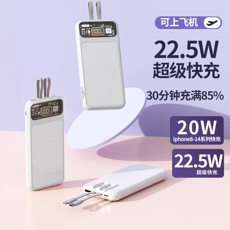 魔元（MOYEEO）自带线快充10000毫安移动电源22.5W E18白色